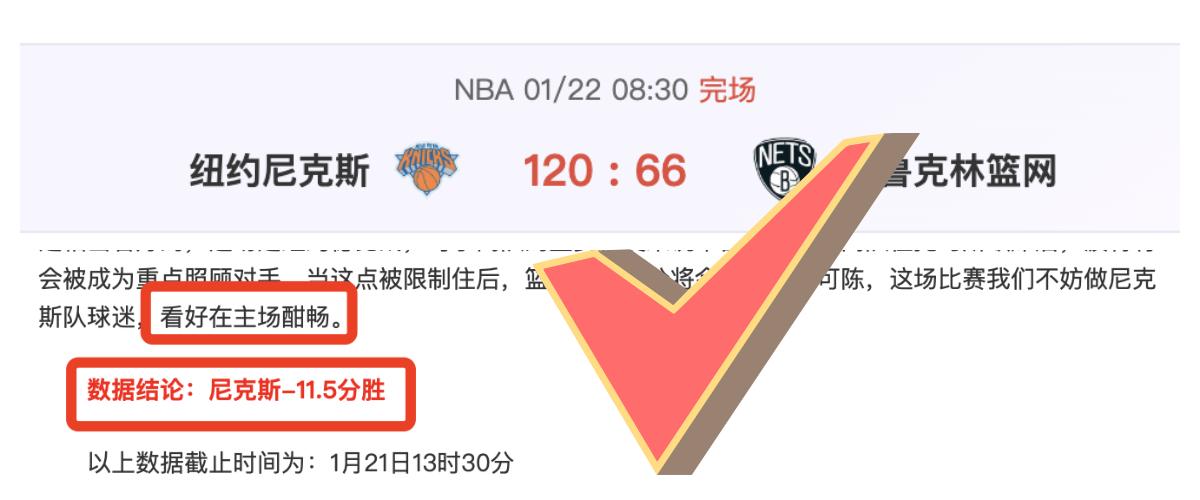 蒯曼逆转夺,晋级亚洲杯,八强,平博体育官网,平博体育平台,平博体育链接,平博体育官方