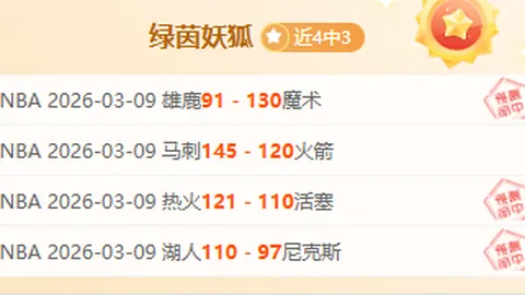 英力士曼联携手预热，尼斯策略放缓调整