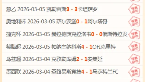 天津津門虎足球俱乐部概述